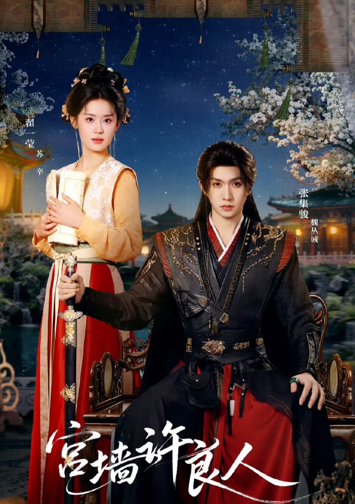 宮墻許良人(全集)