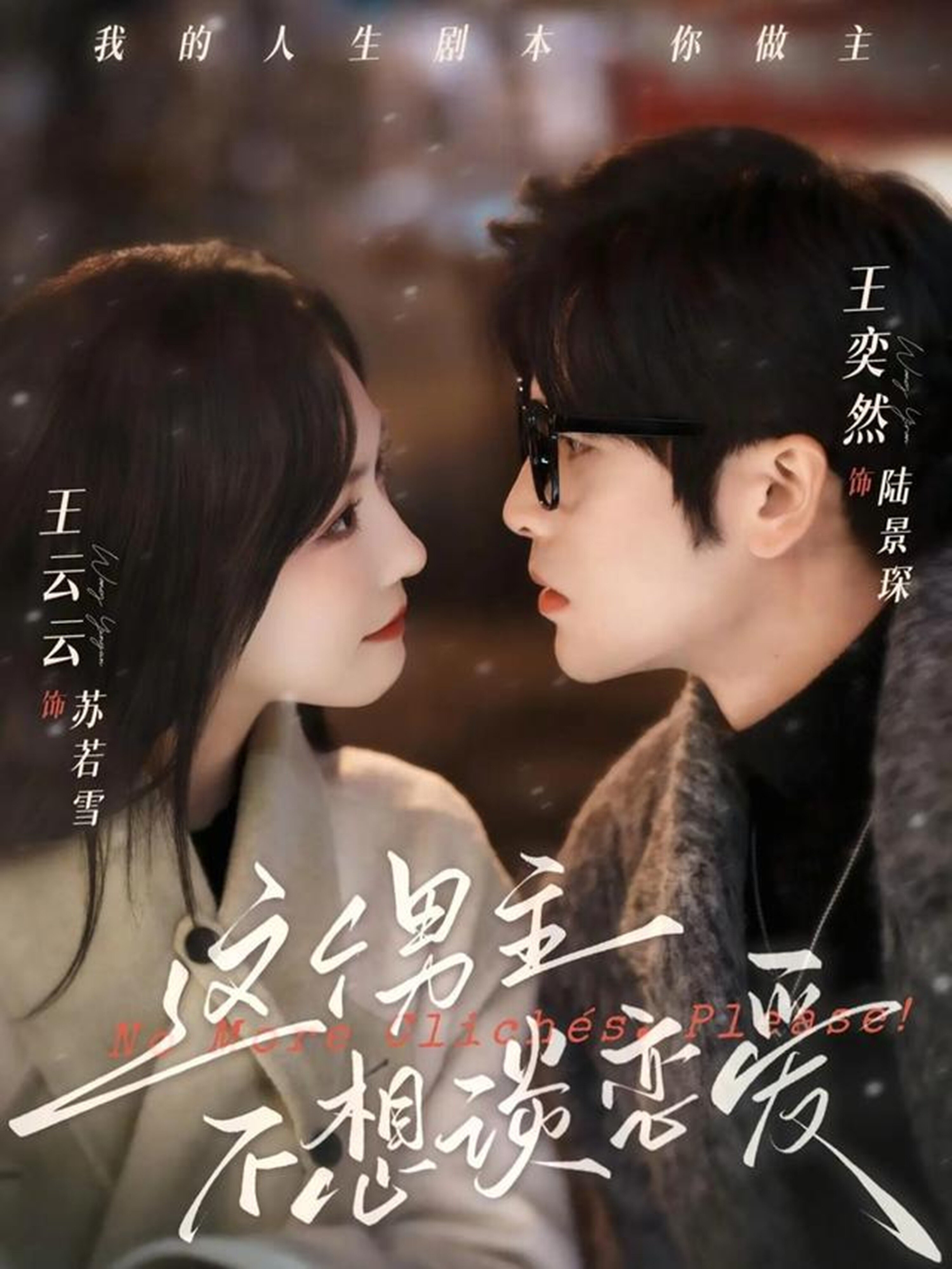 這個(gè)男主不想談戀愛(ài)(全集)