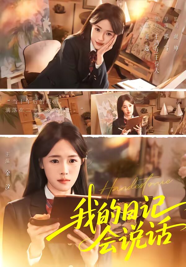 我的日記會(huì)說(shuō)話(全集)