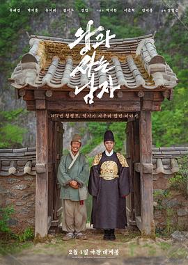 與王生活的男人