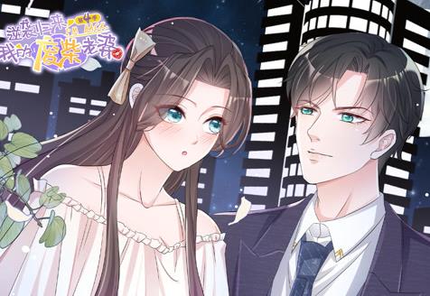 逆襲歸來(lái)：我的廢柴老婆動(dòng)態(tài)漫畫第四季(全集)