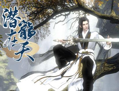 潛龍?jiān)谔?全集)