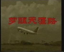 夢醒天涯路(全集)