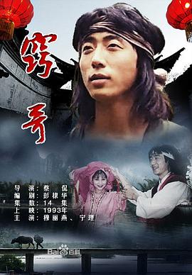 竅哥(全集)