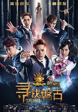 萌學(xué)園：尋找盤(pán)古(全集)