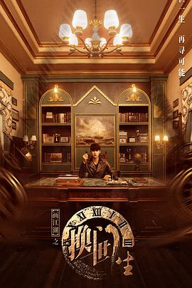 畫(huà)江湖之換世門生(全集)