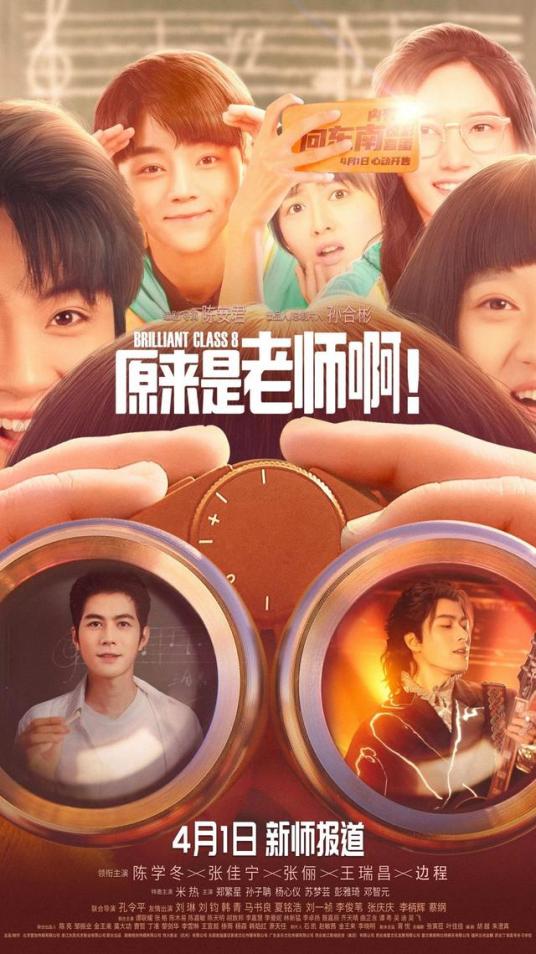 原來(lái)是老師??！(全集)