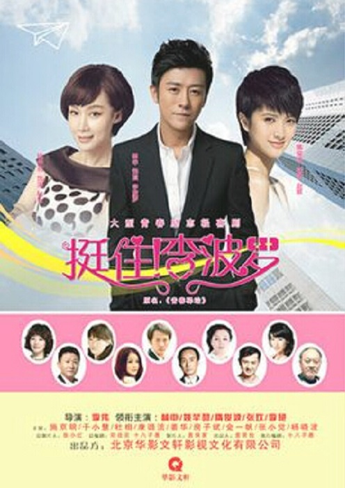 挺??！李波羅(全集)