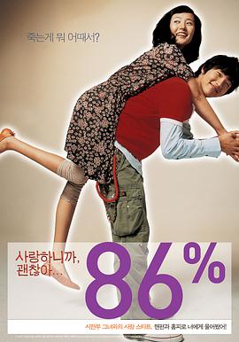 因為愛你，所以沒關系