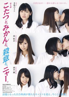 こたつと、みかんと、殺意と、ニャー