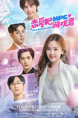 戀愛吧，游戲君(全集)