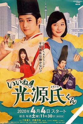 真不錯(cuò)！光源君(全集)