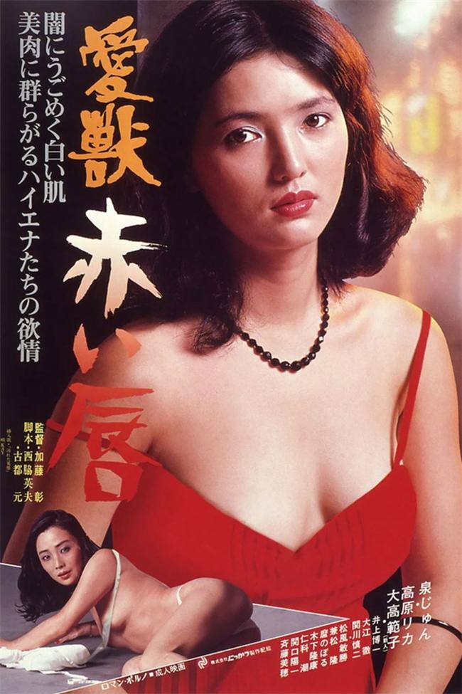 愛(ài)獸：紅唇