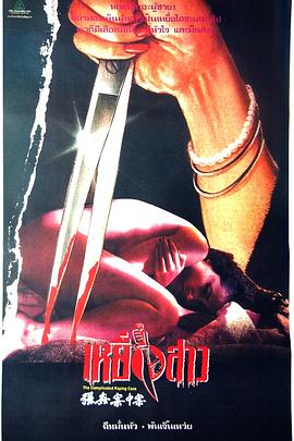 強(qiáng)奸案中案